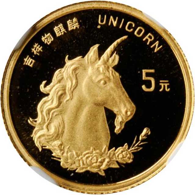 1996年麒麟纪念金币1/20盎司普制 完未流通