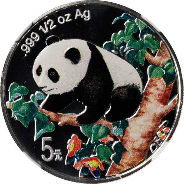 1998年熊猫纪念彩色银币1/2盎司 完未流通