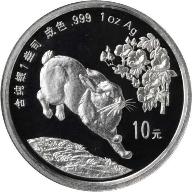1999年己卯(兔)年生肖纪念银币1盎司圆形普制 完未流通