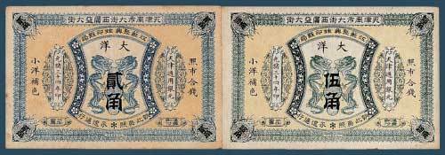 光绪三十四年（1908）天津江苏聚兴