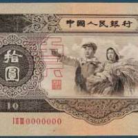 中国人民银行人民币样本册一册