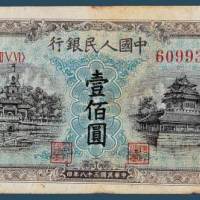 第一版人民币壹佰圆蓝底色“北海桥