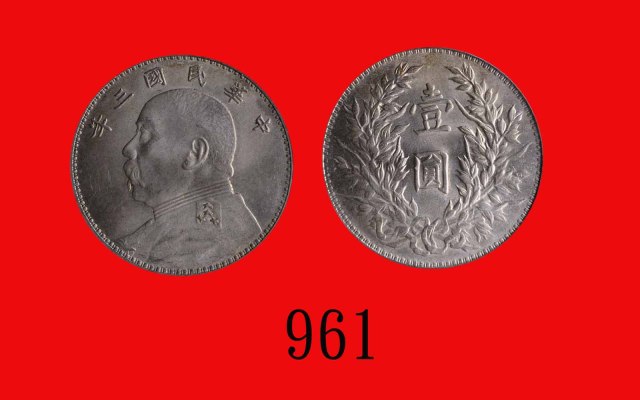 民国三年袁世凯像一圆，三角圆Yuan Shih Kai, Silver Dollar, Yr 3 (1914) (L&M-63). PCGS MS64 金盾