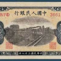 第一版人民币伍拾圆铁路（六位号码
