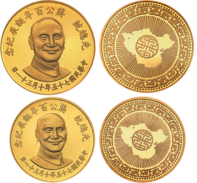 1986年蒋介石像百年诞辰纪念金章二枚, 重量分别为1盎司、1/2盎司, 原盒, 完全未使用品