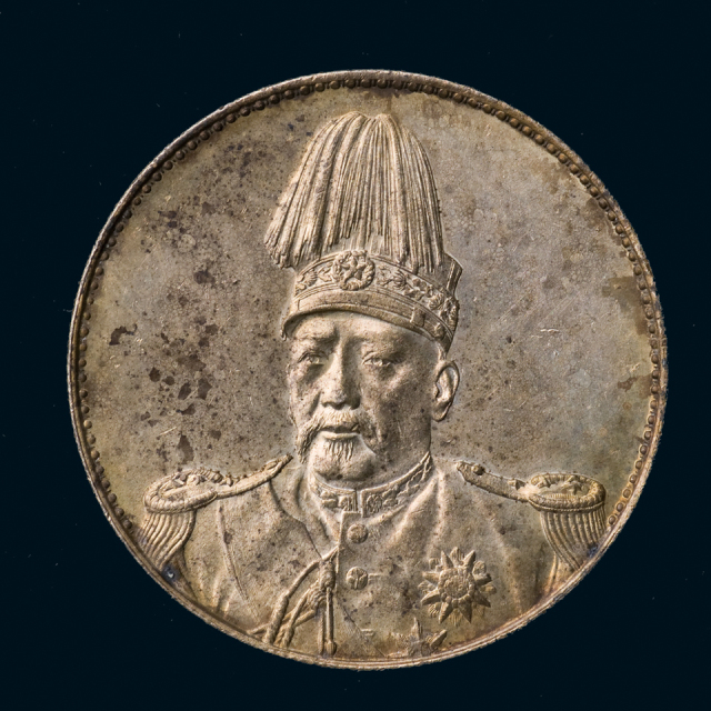 1916年袁世凯像中华帝国洪宪纪元飞龙银币一枚，完全未流通品