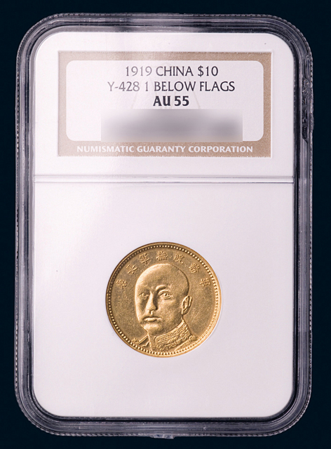 1916年唐继尧正面像拥护共和纪念拾圆金币一枚，NGC鑒定評級AU55