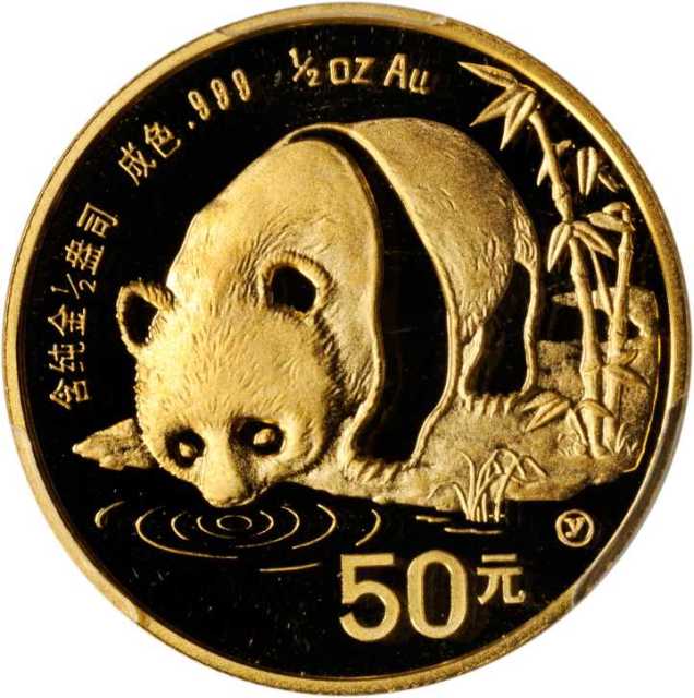1987年熊猫纪念金币1/2盎司 PCGS MS 68