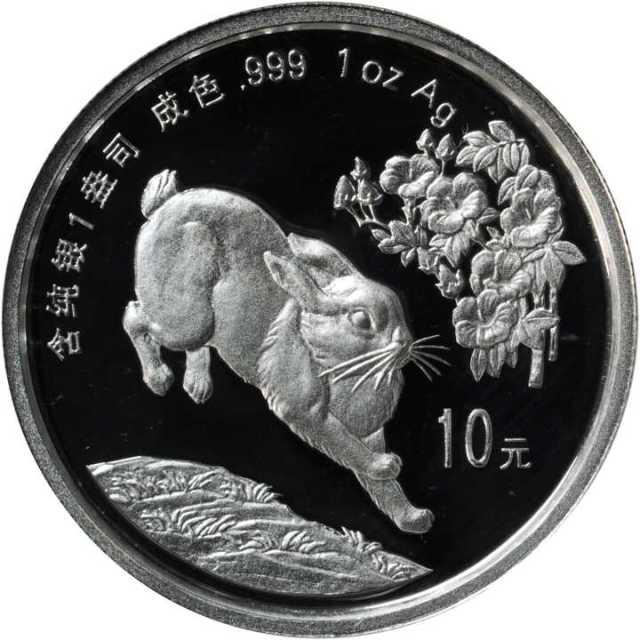 1999年己卯(兔)年生肖纪念银币1盎司圆形普制 NGC PF 69
