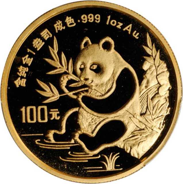 1991年熊猫纪念金币1盎司 PCGS MS 69