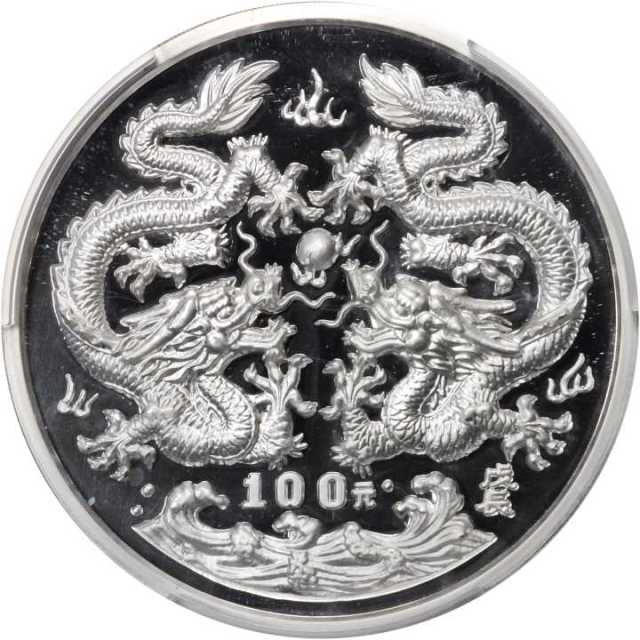 1988年戊辰(龙)年生肖纪念铂币1盎司 PCGS Proof 68