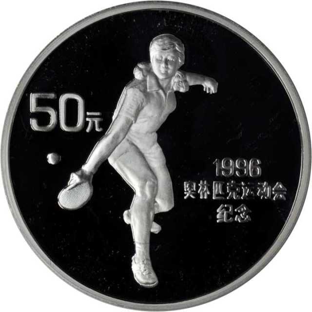 1995年第26届夏季奥林匹克运动会纪念银币5盎司乒乓球 PCGS Proof 68