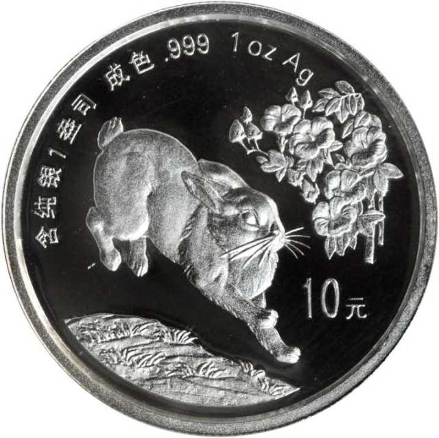 1999年己卯(兔)年生肖纪念银币1盎司圆形普制 NGC PF 68
