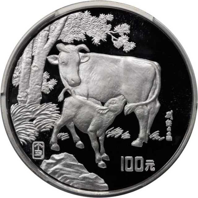 1997年丁丑(牛)年生肖纪念银币12盎司 PCGS Proof 68