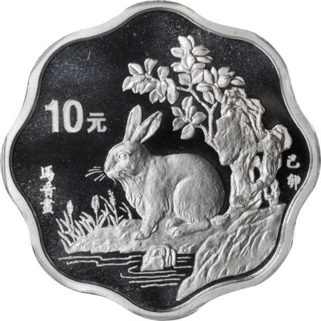 1999年己卯(兔)年生肖纪念银币2/3盎司梅花形 PCGS Proof 69