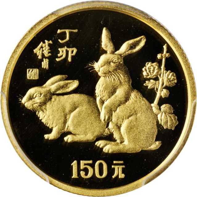 1987年丁卯(兔)年生肖纪念金币8克 PCGS Proof 68