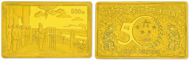 1999年5盎司中华人民共和国成立50周年方形纪念金币，原盒装、附证书NO.769。面值500元，尺寸64mm*40mm，成色99.9%，发行量990枚。