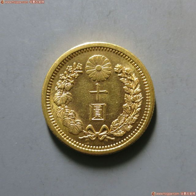 大日本明治三十年十圆金币