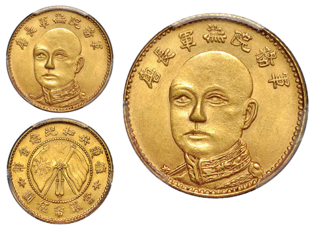 1916年唐继尧正面像拥护共和纪念伍圆金币一枚，旗下“2”字版，PCGS MS62金盾