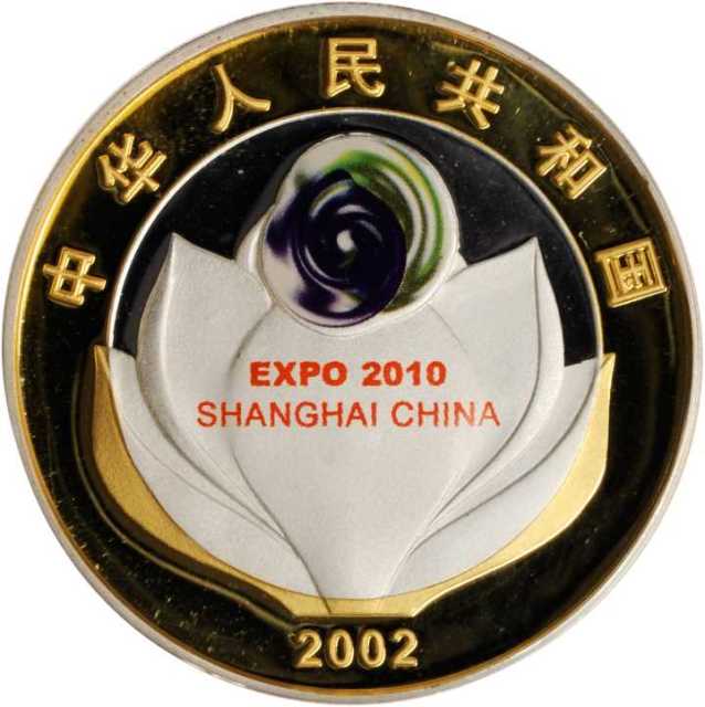 2002年庆祝中国上海申博成功纪念彩色金币1/2盎司 近未流通