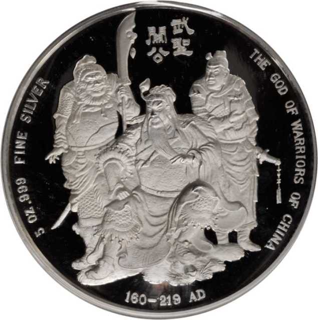 1989年关圣帝君纪念银章5盎司 近未流通