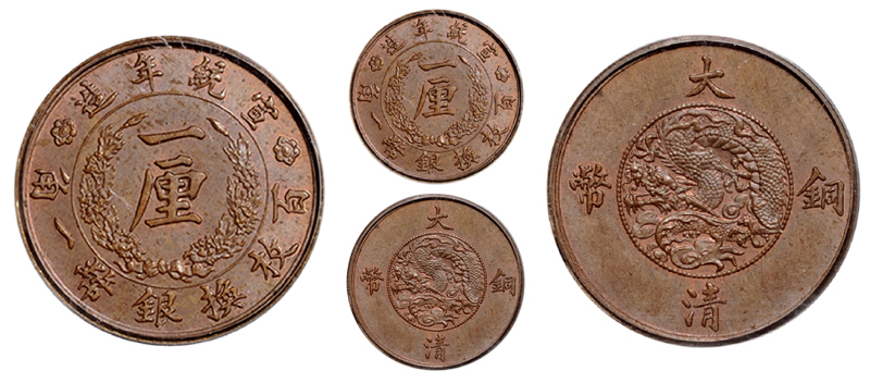 宣统三年大清铜币十文样币拍卖成交价格及图片芝麻开门收藏网