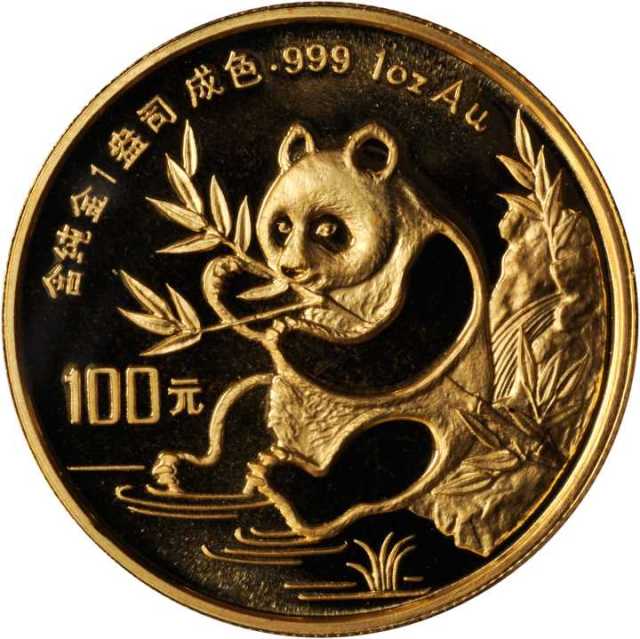 1991年熊猫纪念金币1盎司 PCGS MS 69