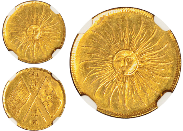 民国时期中华民国双旗背太阳神图臆造金币一枚，直径：17毫米，齿边，极其少见，Hun旧藏，NGC MS63PL