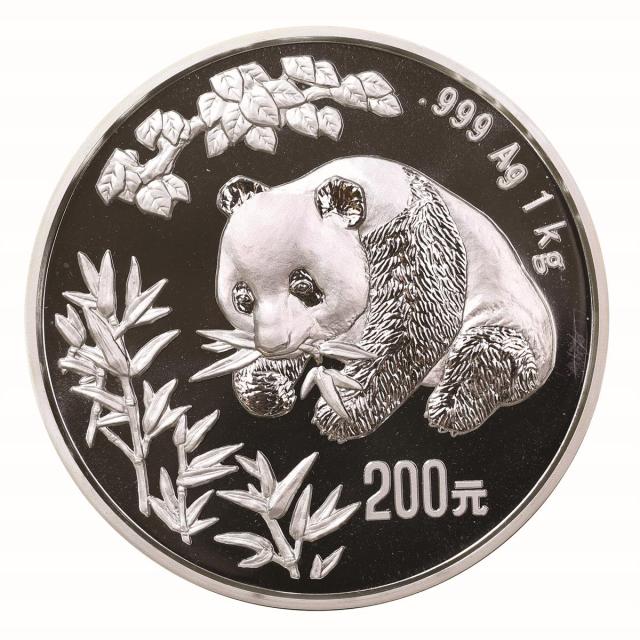 1998年熊猫纪念银币1公斤 完未流通