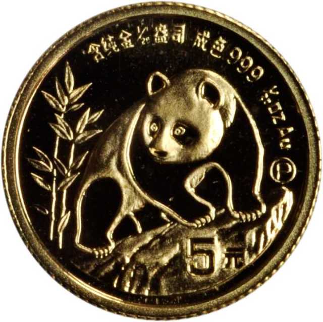 1990年熊猫P版精制纪念金币1/20盎司 极美