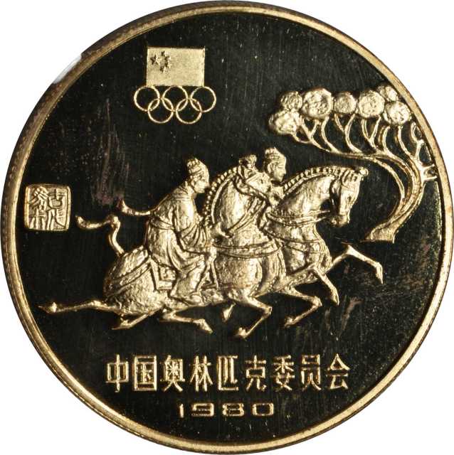 1980年中国奥林匹克委员会纪念铜币24克古代骑术(厚) NGC PF 66