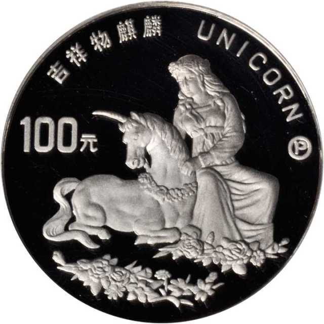 1996年麒麟纪念铂币1盎司 ANACS PF 66