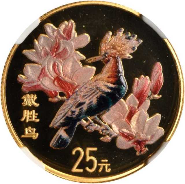 2000年中国珍禽系列纪念彩色金币1/4盎司戴胜鸟 NGC PF 67