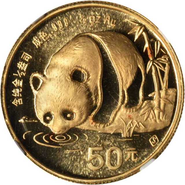 1987年熊猫纪念金币1/2盎司 NGC MS 68