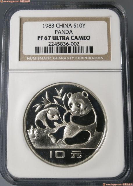 1983年熊猫10元银币（NGC-PF67）