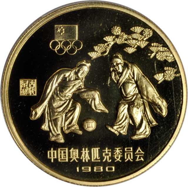 1980年中国奥林匹克委员会纪念铜币24克古代足球(厚) PCGS Proof 69
