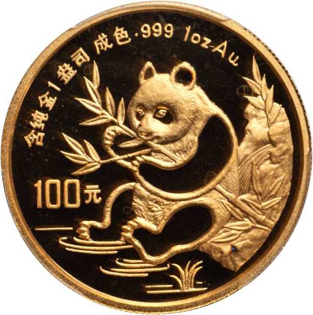 1991年熊猫纪念金币1盎司 PCGS MS 67