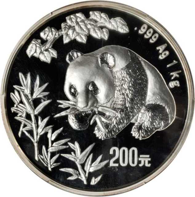 1998年熊猫纪念银币1公斤 PCGS Proof 69
