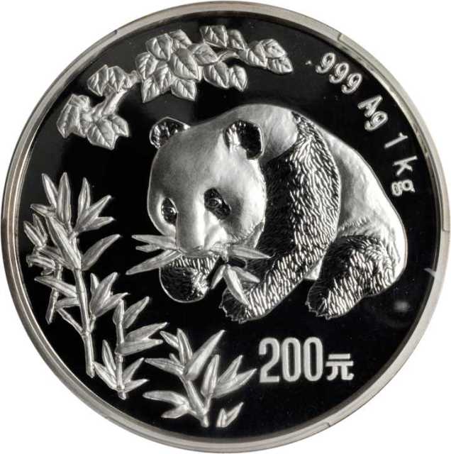 1998年熊猫纪念银币1公斤 PCGS Proof 69