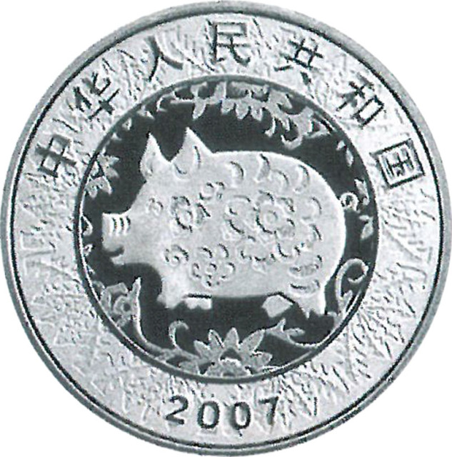 2007年丁亥(猪)年生肖纪念彩色银币1盎司2枚 极美