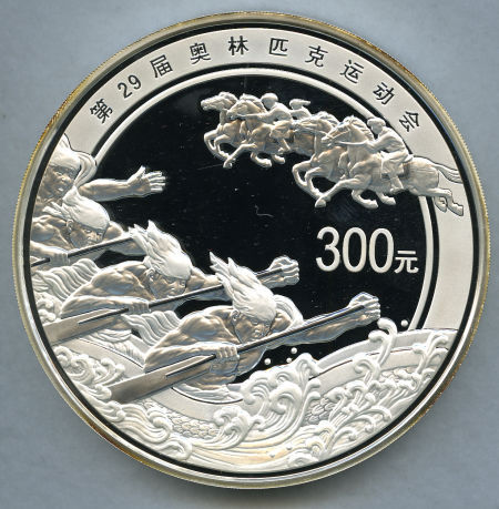 2007年第29届奥林匹克运动会(第2组)纪念彩色银币1公斤龙舟赛马 完未流通