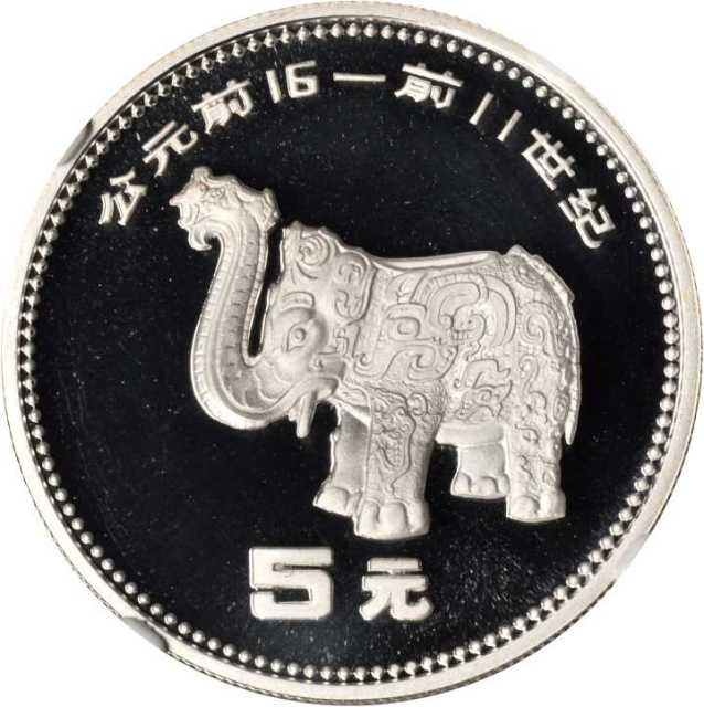 1990年中国出土文物青铜器(第1组)纪念银币15克全套4枚 NGC PF 70