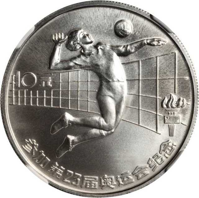 1984年第二十三届夏季奥林匹克运动会纪念银币1/2盎司女子排球 NGC PF 70