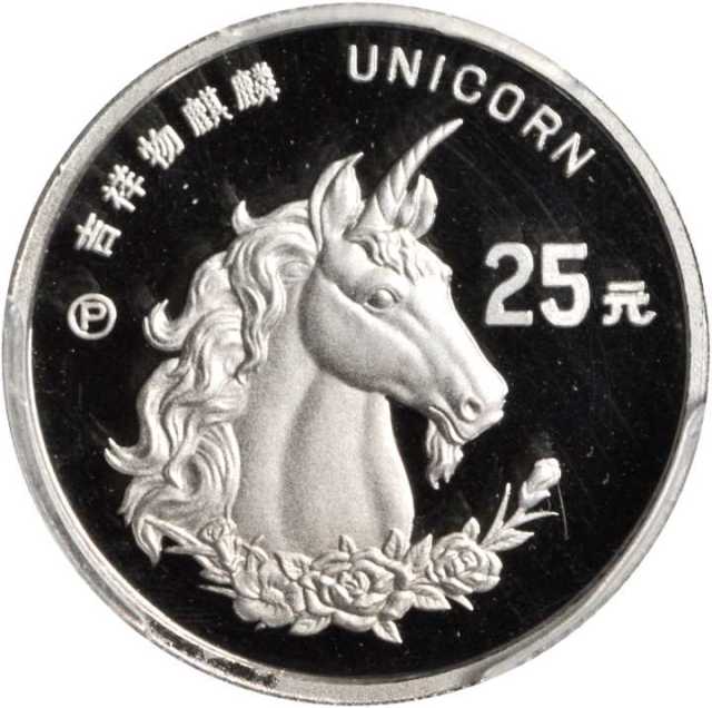 1996年麒麟纪念铂币1/4盎司 PCGS Proof 69