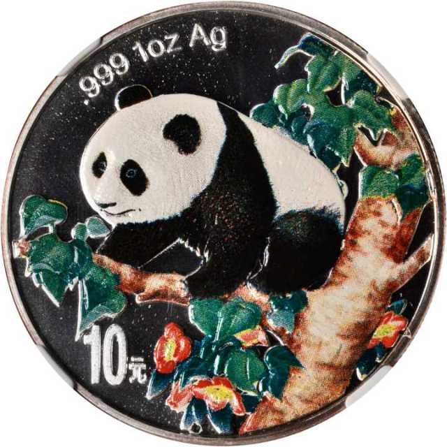 1998年熊猫纪念彩色银币1盎司 PCGS MS 68