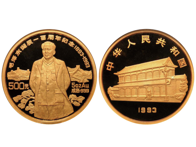 1993年毛泽东诞辰100周年纪念金币5盎司 NGC PF 69