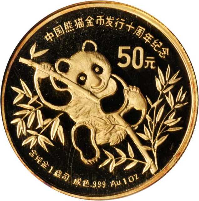 1991年熊猫纪念金币1盎司 NGC PF 68