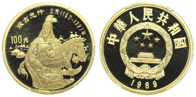 1989年中国杰出历史人物(第6组)纪念金币1/3盎司成吉思汗 PCGS Proof 68