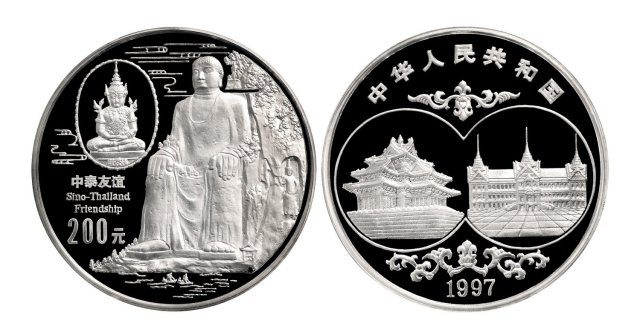 1997年中泰友谊纪念银币1公斤 完未流通