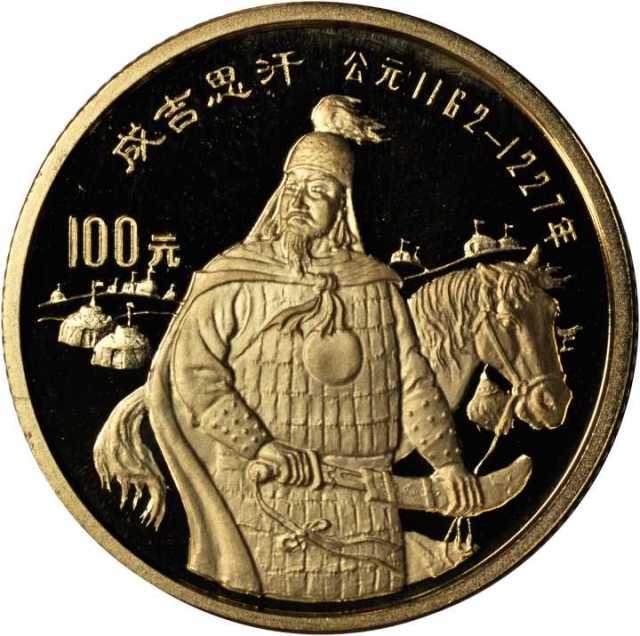 1989年中国杰出历史人物(第6组)纪念金币1/3盎司成吉思汗 完未流通